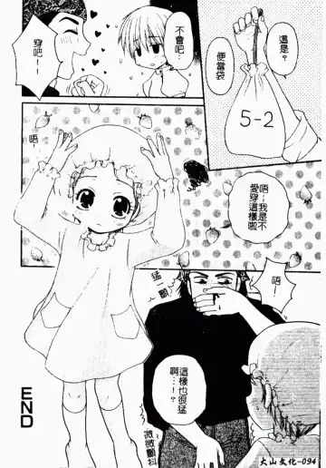 Kindan Kanin Vol. 26 Doukan Fhentai - Page 95