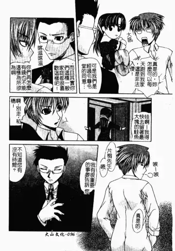 Kindan Kanin Vol. 26 Doukan Fhentai - Page 97