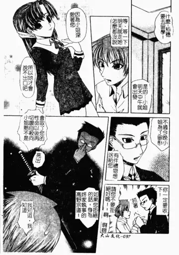 Kindan Kanin Vol. 26 Doukan Fhentai - Page 98