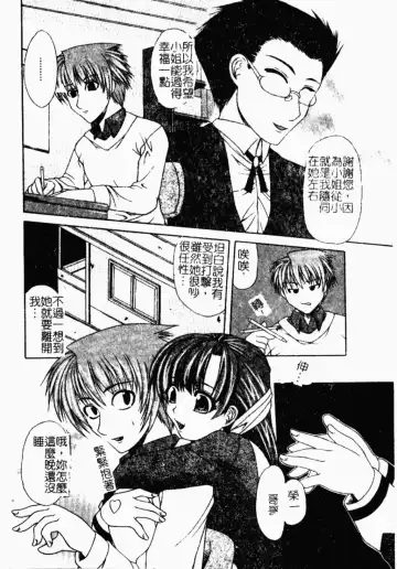 Kindan Kanin Vol. 26 Doukan Fhentai - Page 99