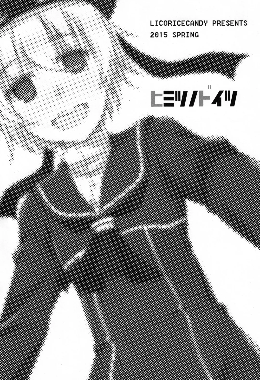 [Kuroama] Himitsu no Doitsu Fhentai - Page 3