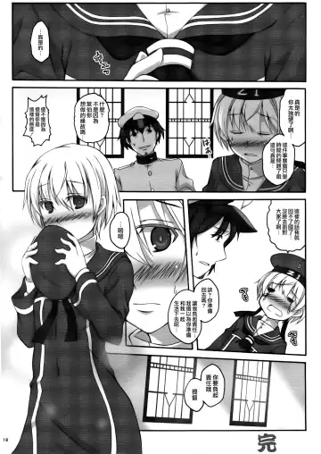 [Kuroama] Himitsu no Doitsu Fhentai - Page 18