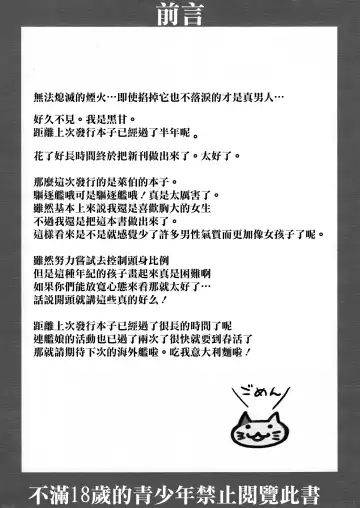 [Kuroama] Himitsu no Doitsu Fhentai - Page 4