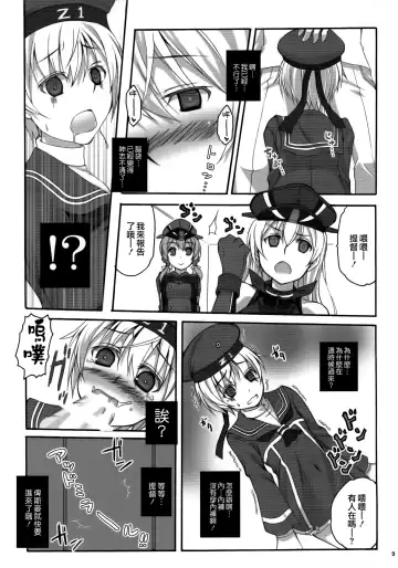 [Kuroama] Himitsu no Doitsu Fhentai - Page 9