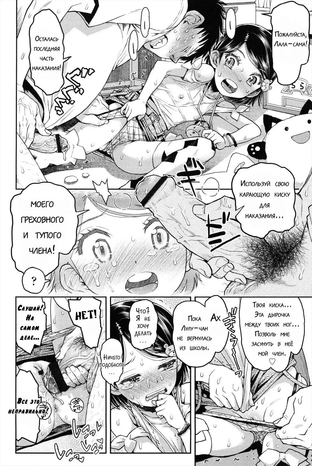 [Minasuki Popuri] Lulalula☆Room Ch.1-3.1 Fhentai - Page 16