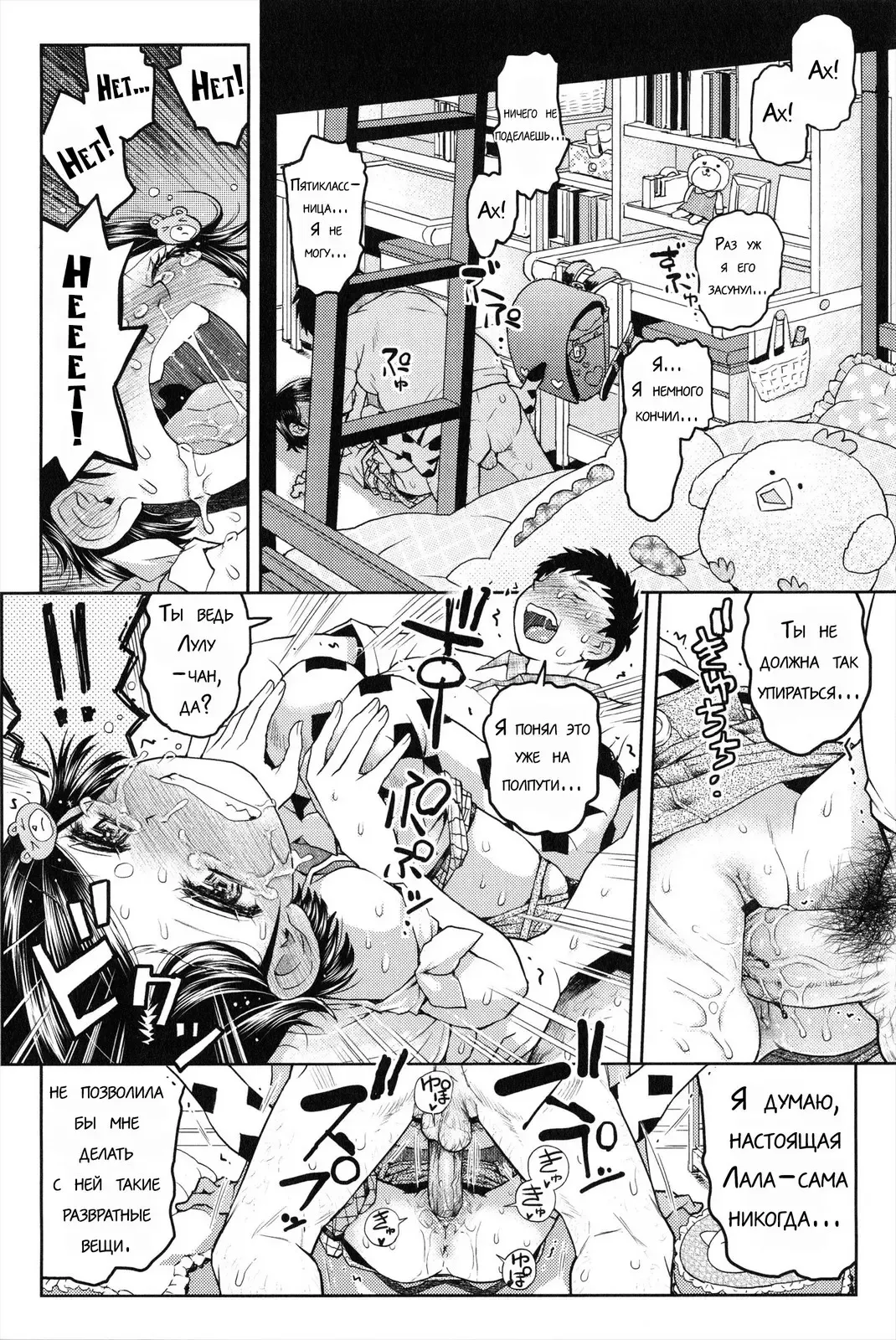 [Minasuki Popuri] Lulalula☆Room Ch.1-3.1 Fhentai - Page 18