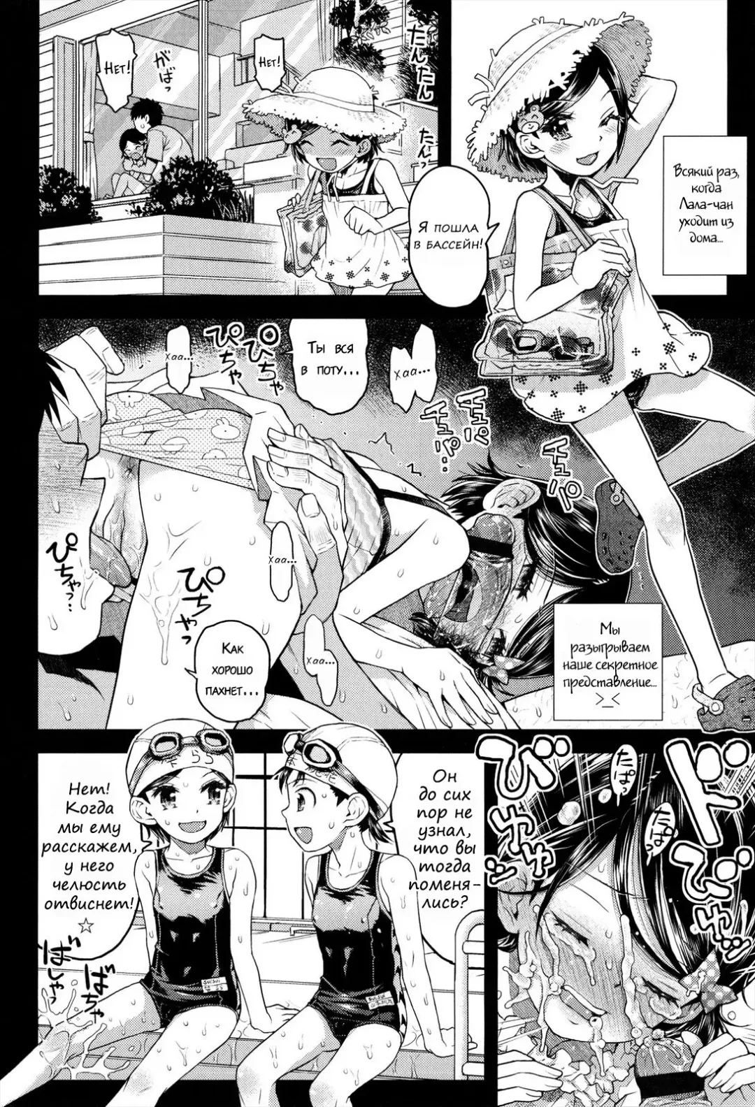 [Minasuki Popuri] Lulalula☆Room Ch.1-3.1 Fhentai - Page 30