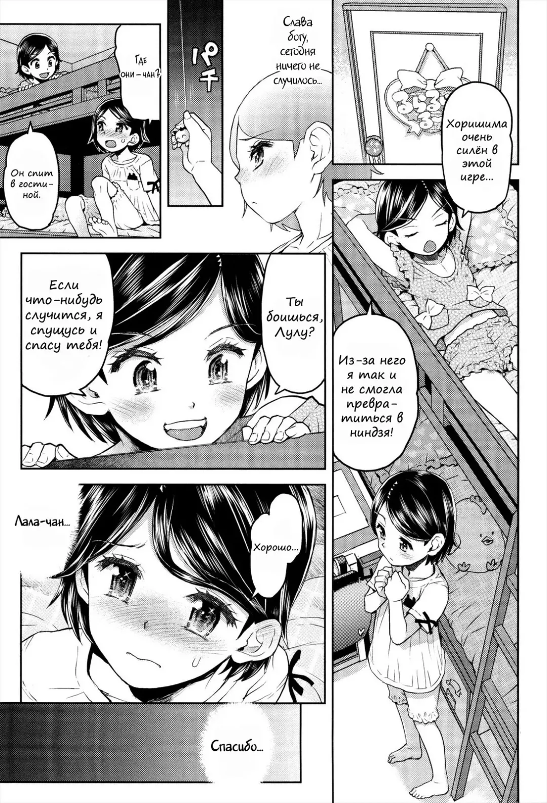[Minasuki Popuri] Lulalula☆Room Ch.1-3.1 Fhentai - Page 33