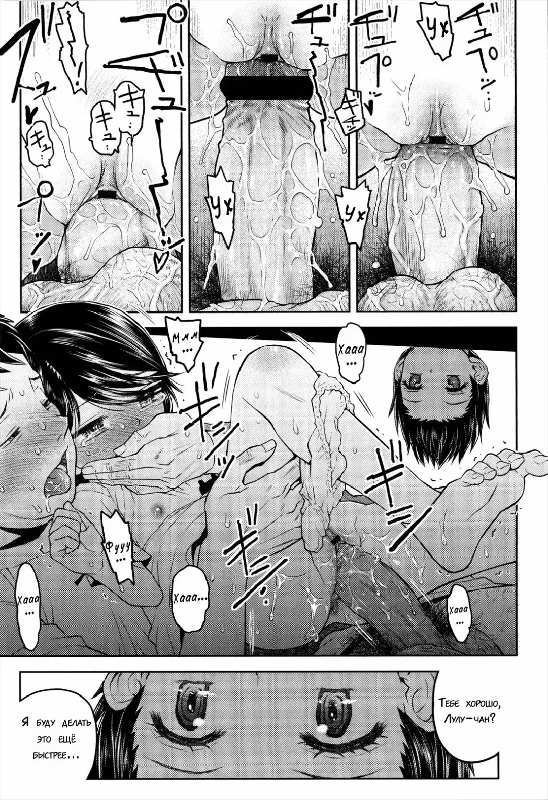 [Minasuki Popuri] Lulalula☆Room Ch.1-3.1 Fhentai - Page 39