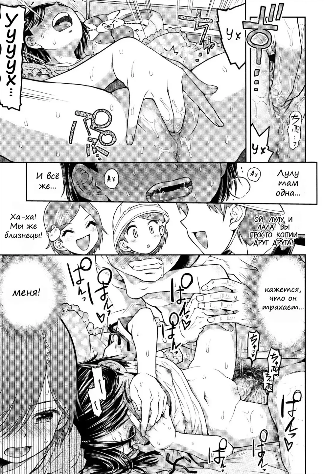 [Minasuki Popuri] Lulalula☆Room Ch.1-3.1 Fhentai - Page 45