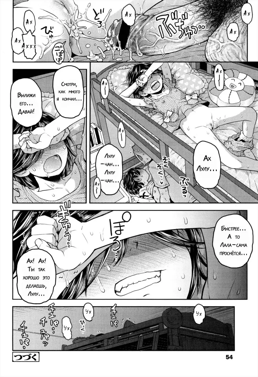 [Minasuki Popuri] Lulalula☆Room Ch.1-3.1 Fhentai - Page 50