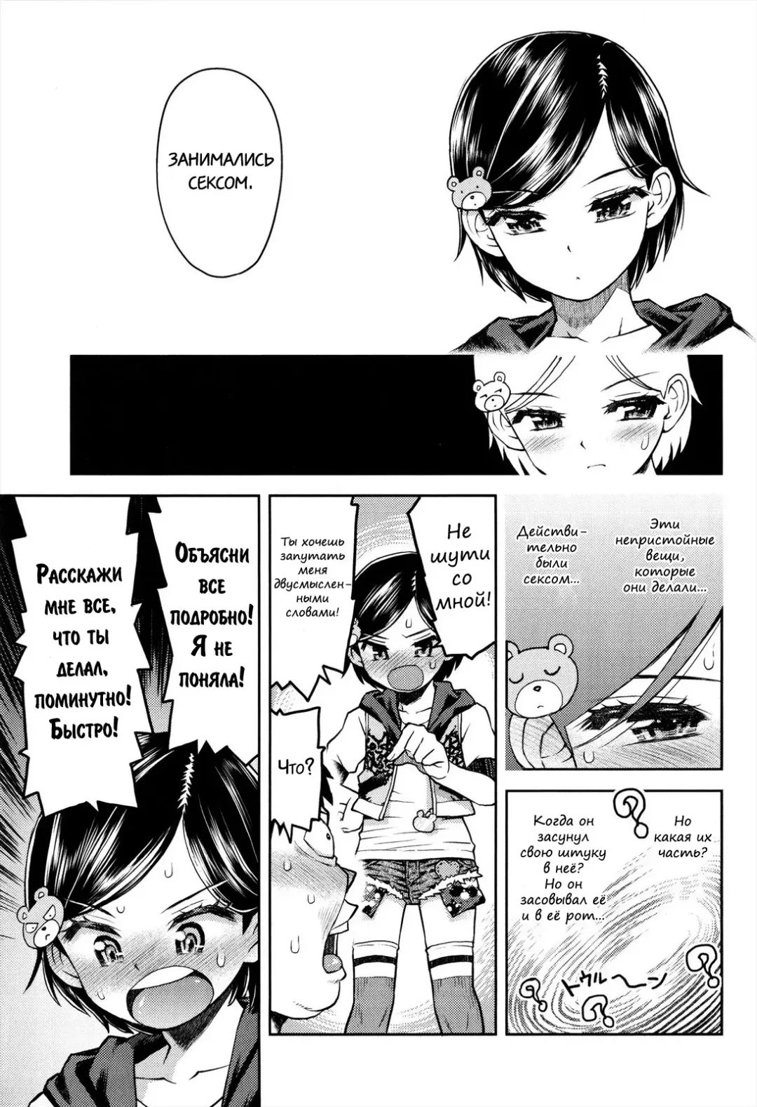 [Minasuki Popuri] Lulalula☆Room Ch.1-3.1 Fhentai - Page 55