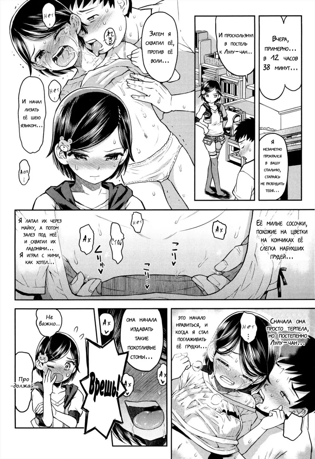 [Minasuki Popuri] Lulalula☆Room Ch.1-3.1 Fhentai - Page 56