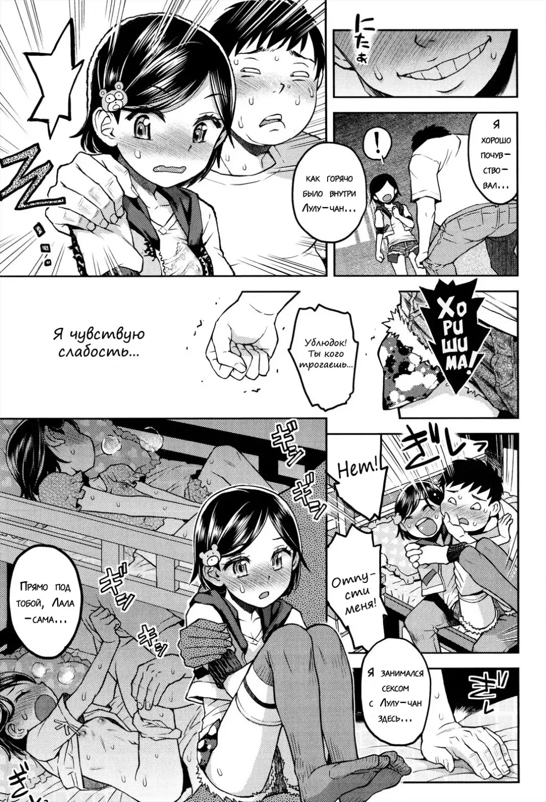 [Minasuki Popuri] Lulalula☆Room Ch.1-3.1 Fhentai - Page 59