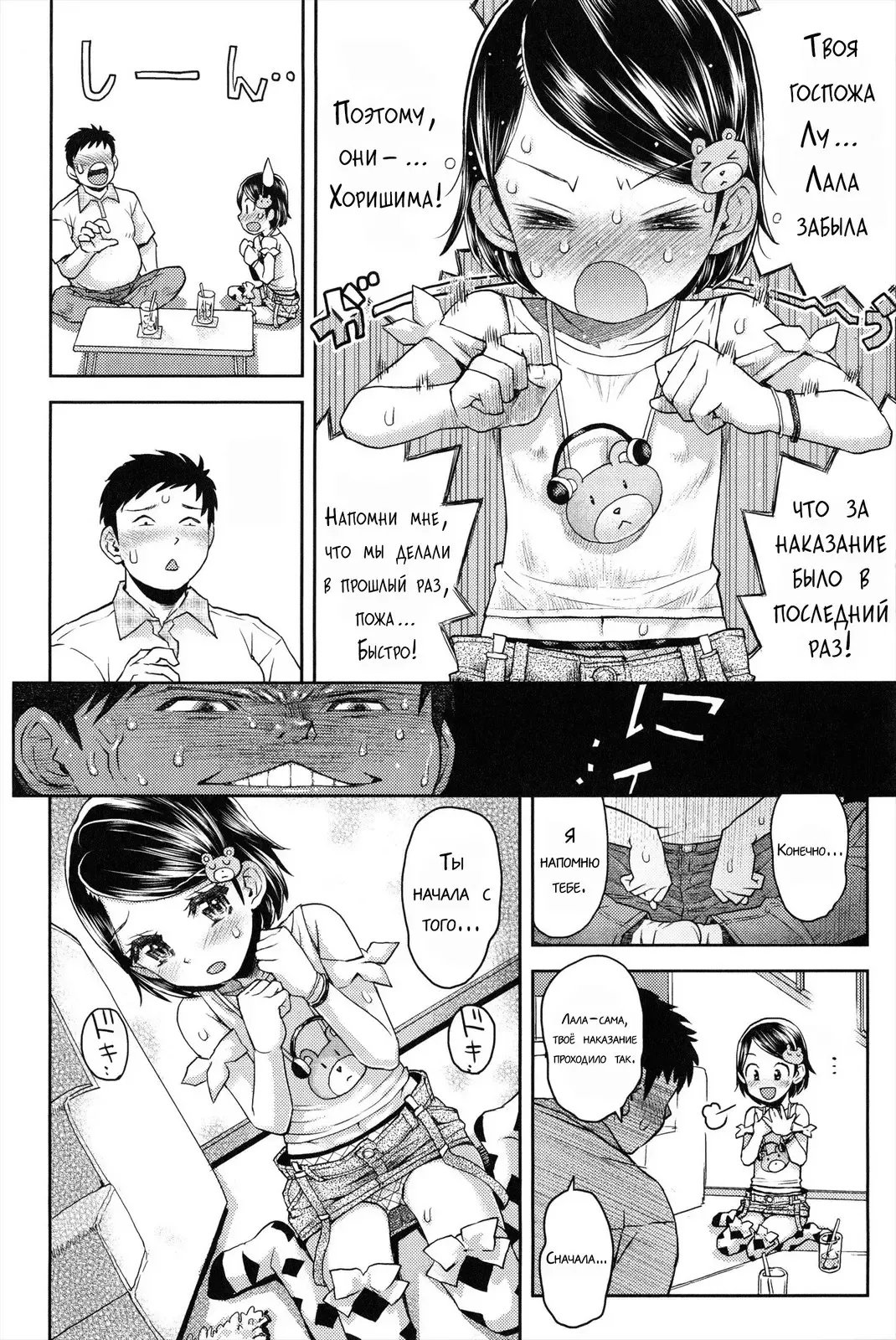 [Minasuki Popuri] Lulalula☆Room Ch.1-3.1 Fhentai - Page 8