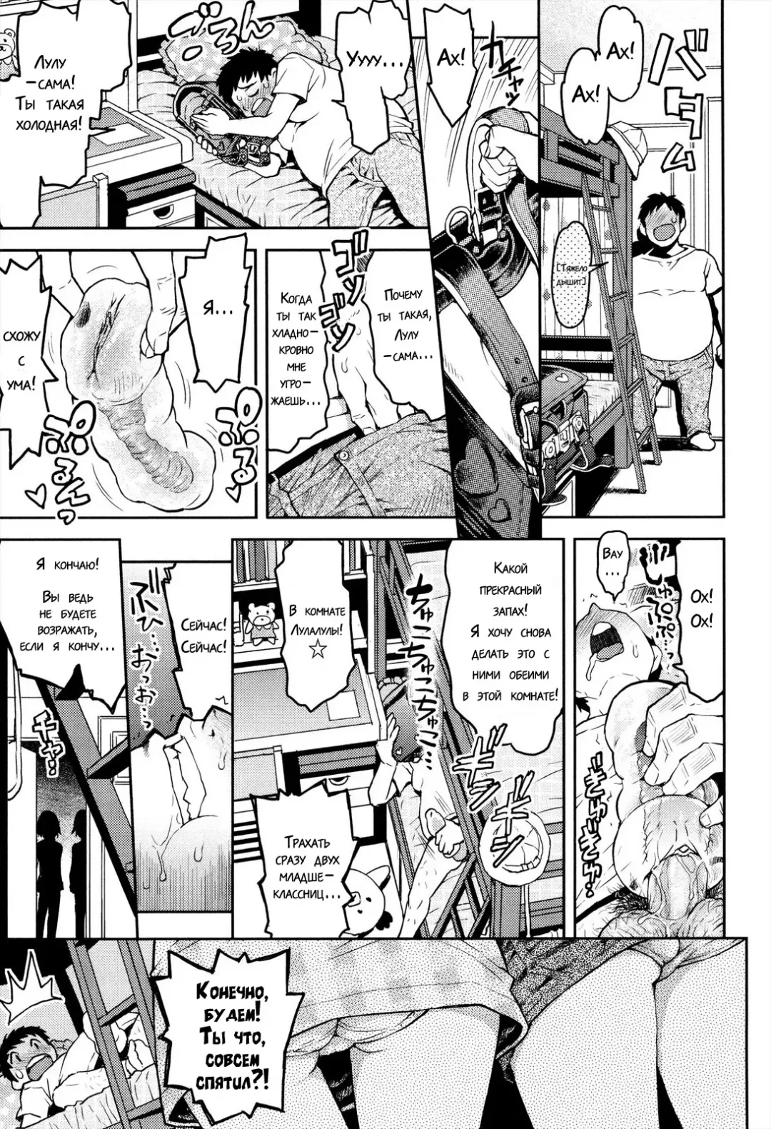 [Minasuki Popuri] Lulalula☆Room Ch.1-3.1 Fhentai - Page 80