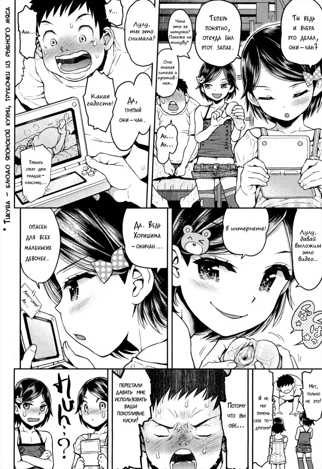 [Minasuki Popuri] Lulalula☆Room Ch.1-3.1 Fhentai - Page 81