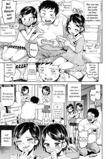 Read [Minasuki Popuri] Lulalula☆Room Ch.1-3.1 - Fhentai