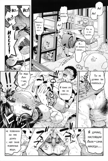 [Minasuki Popuri] Lulalula☆Room Ch.1-3.1 Fhentai - Page 18