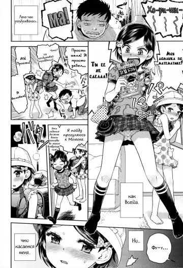 [Minasuki Popuri] Lulalula☆Room Ch.1-3.1 Fhentai - Page 26