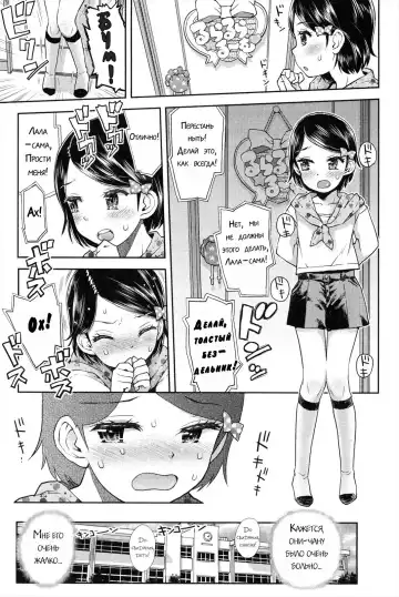 [Minasuki Popuri] Lulalula☆Room Ch.1-3.1 Fhentai - Page 3