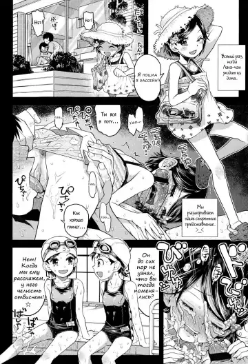 [Minasuki Popuri] Lulalula☆Room Ch.1-3.1 Fhentai - Page 30