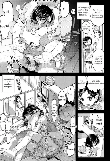[Minasuki Popuri] Lulalula☆Room Ch.1-3.1 Fhentai - Page 31