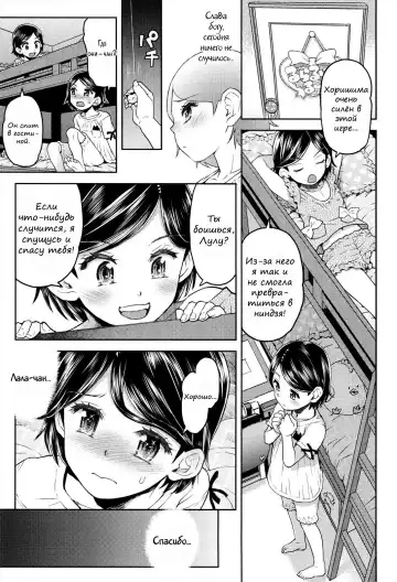 [Minasuki Popuri] Lulalula☆Room Ch.1-3.1 Fhentai - Page 33