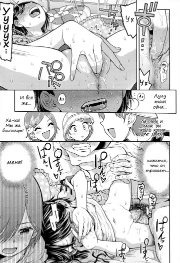 [Minasuki Popuri] Lulalula☆Room Ch.1-3.1 Fhentai - Page 45