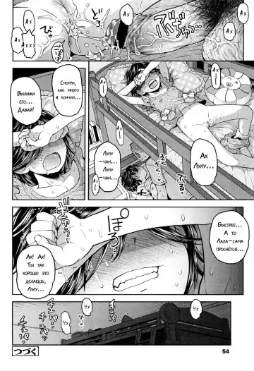 [Minasuki Popuri] Lulalula☆Room Ch.1-3.1 Fhentai - Page 50