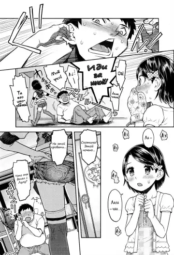 [Minasuki Popuri] Lulalula☆Room Ch.1-3.1 Fhentai - Page 53