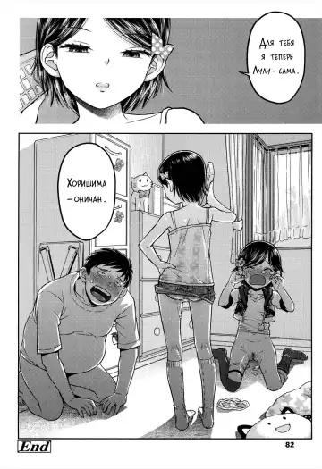 [Minasuki Popuri] Lulalula☆Room Ch.1-3.1 Fhentai - Page 78