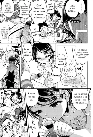 [Minasuki Popuri] Lulalula☆Room Ch.1-3.1 Fhentai - Page 82