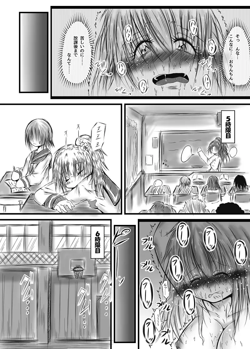 [Mutsu] Futanari Kairakudama Jigoku 2 Fhentai - Page 12