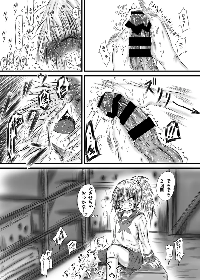 [Mutsu] Futanari Kairakudama Jigoku 2 Fhentai - Page 22