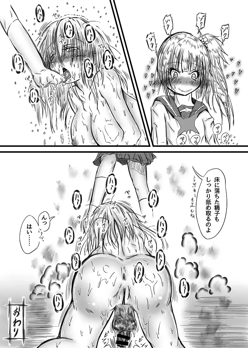 [Mutsu] Futanari Kairakudama Jigoku 2 Fhentai - Page 32