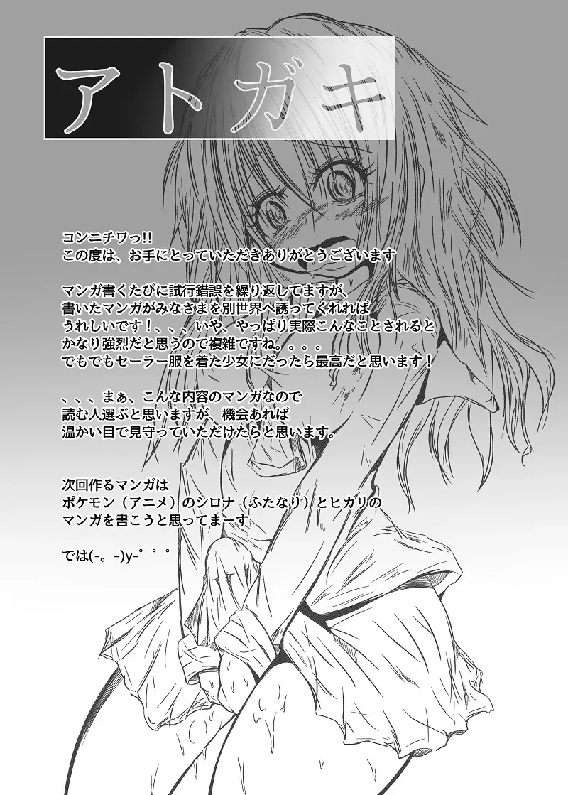 [Mutsu] Futanari Kairakudama Jigoku 2 Fhentai - Page 33