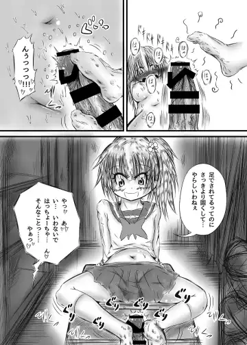 [Mutsu] Futanari Kairakudama Jigoku 2 Fhentai - Page 16