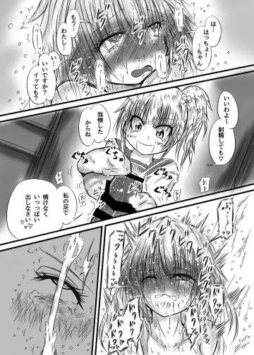 [Mutsu] Futanari Kairakudama Jigoku 2 Fhentai - Page 18