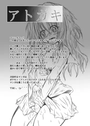 [Mutsu] Futanari Kairakudama Jigoku 2 Fhentai - Page 33