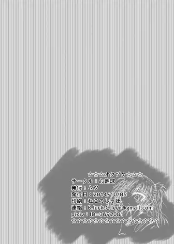 [Mutsu] Futanari Kairakudama Jigoku 2 Fhentai - Page 34