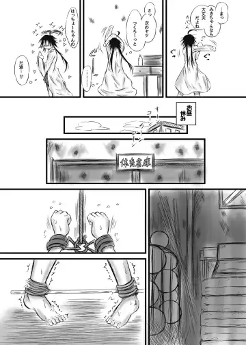 [Mutsu] Futanari Kairakudama Jigoku 2 Fhentai - Page 6