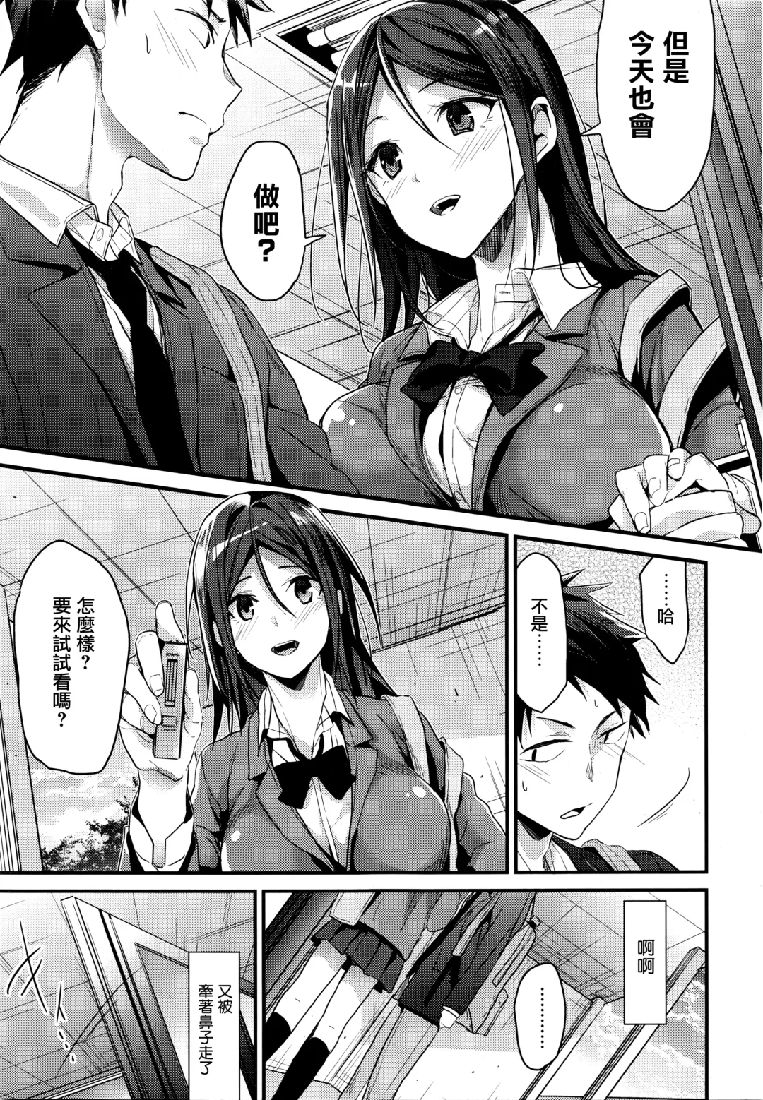 [Mizuyuki] Sonna Kikkake Fhentai - Page 3