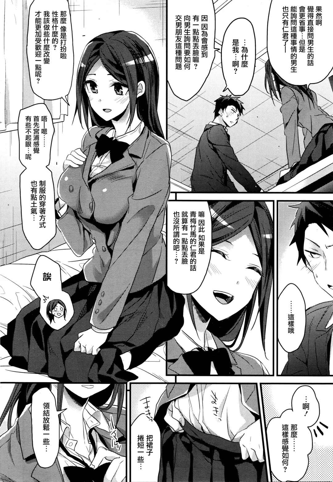 [Mizuyuki] Sonna Kikkake Fhentai - Page 6