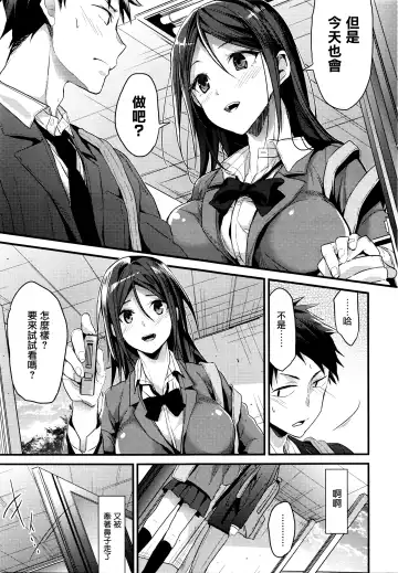 [Mizuyuki] Sonna Kikkake Fhentai - Page 3