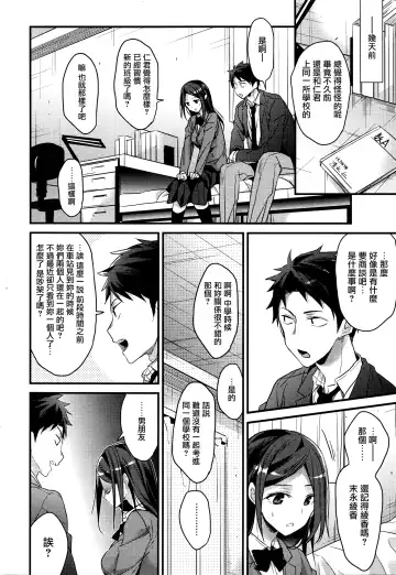 [Mizuyuki] Sonna Kikkake Fhentai - Page 4