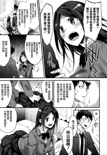 [Mizuyuki] Sonna Kikkake Fhentai - Page 5