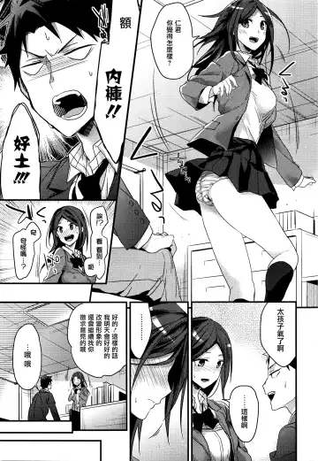[Mizuyuki] Sonna Kikkake Fhentai - Page 7
