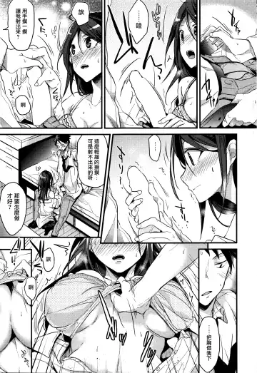 [Mizuyuki] Sonna Kikkake Fhentai - Page 9