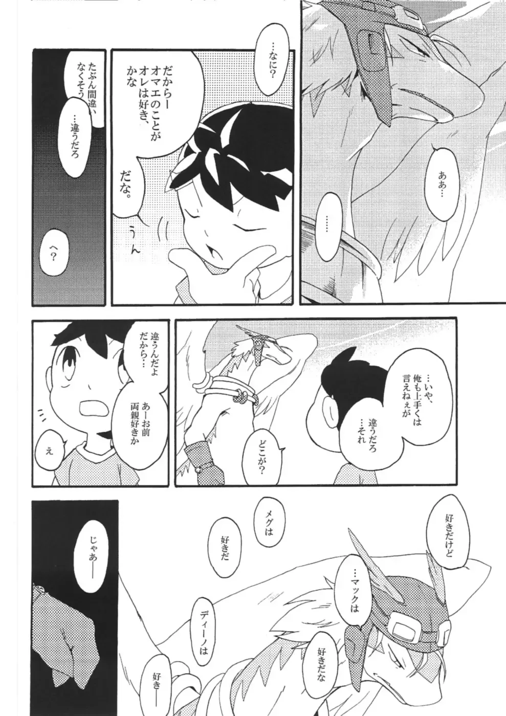 [Kasane Haruo] Blue drip Fhentai - Page 102